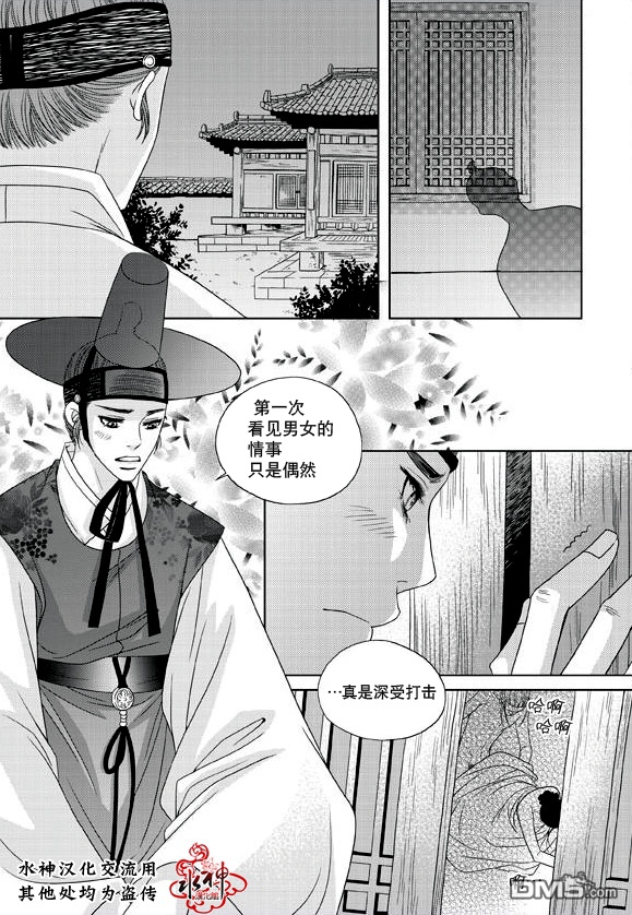 《东贤先生传》漫画最新章节 第15话 免费下拉式在线观看章节第【2】张图片