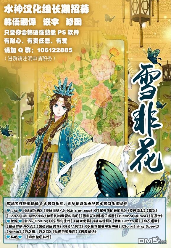 《东贤先生传》漫画最新章节 第15话 免费下拉式在线观看章节第【28】张图片