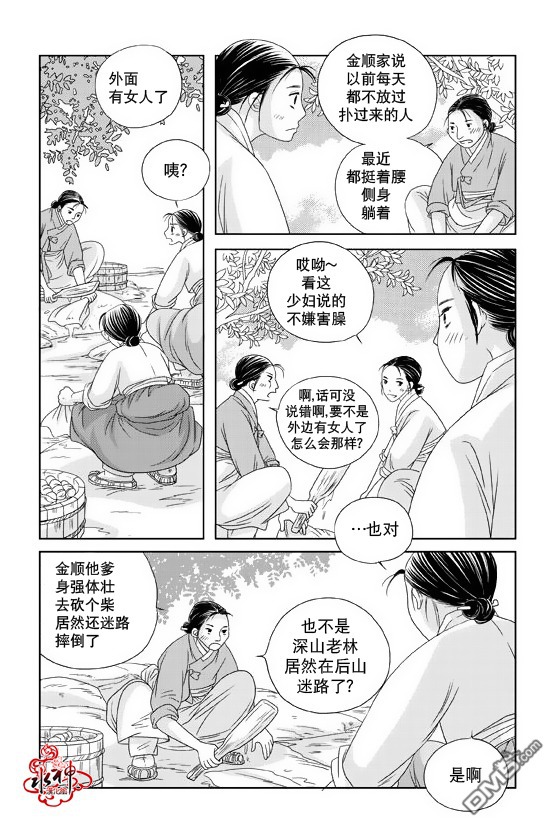 《东贤先生传》漫画最新章节 第11话 免费下拉式在线观看章节第【12】张图片