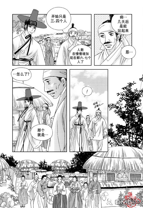 《东贤先生传》漫画最新章节 第11话 免费下拉式在线观看章节第【16】张图片