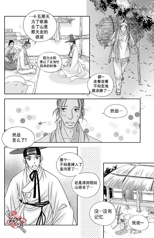 《东贤先生传》漫画最新章节 第11话 免费下拉式在线观看章节第【18】张图片