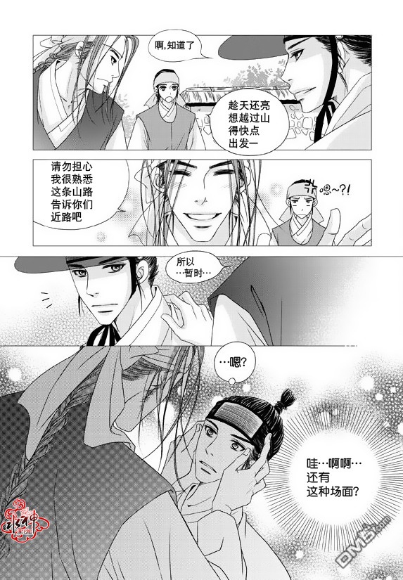 《东贤先生传》漫画最新章节 第11话 免费下拉式在线观看章节第【8】张图片