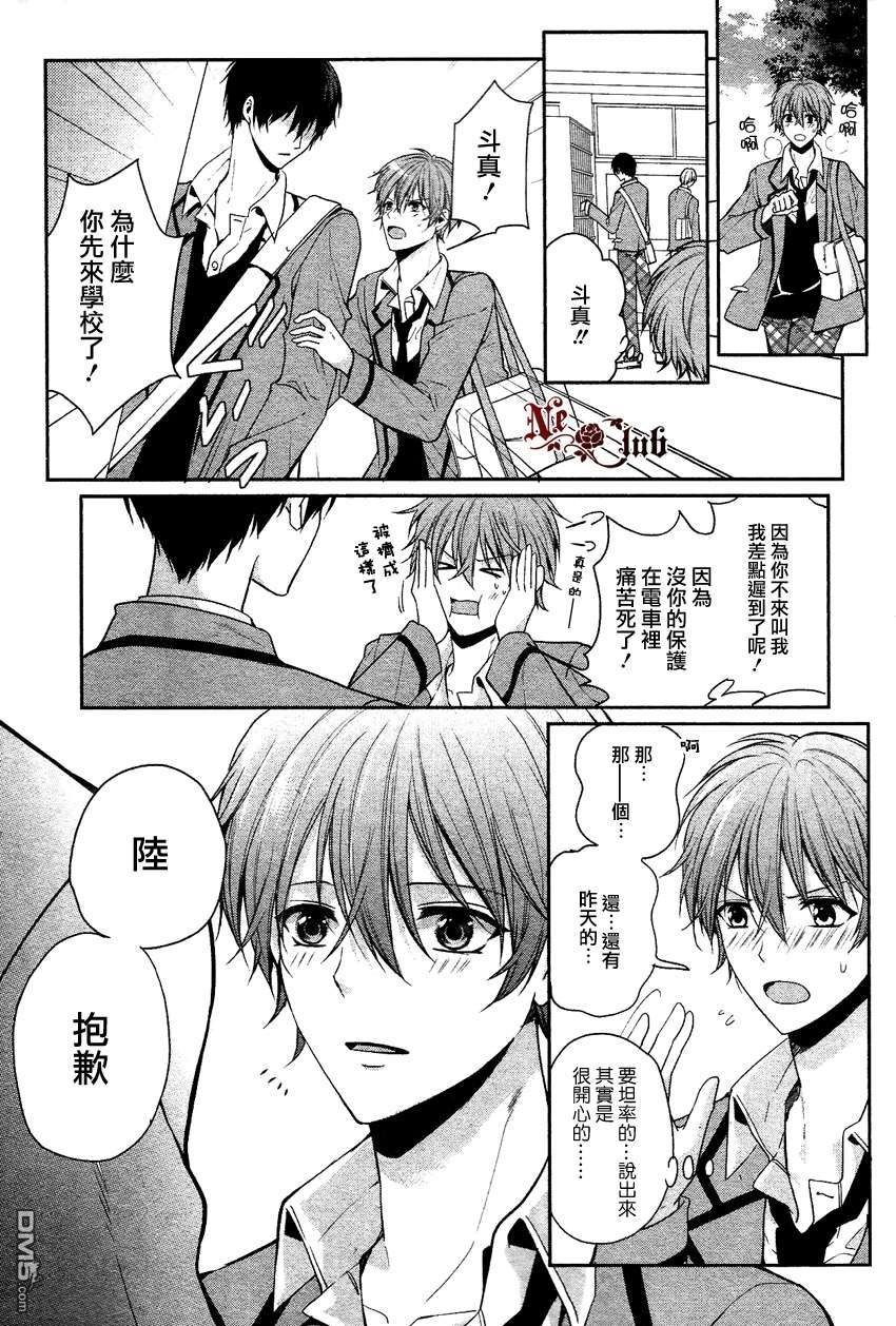 《一万次的愿望》漫画最新章节 第2话 免费下拉式在线观看章节第【9】张图片