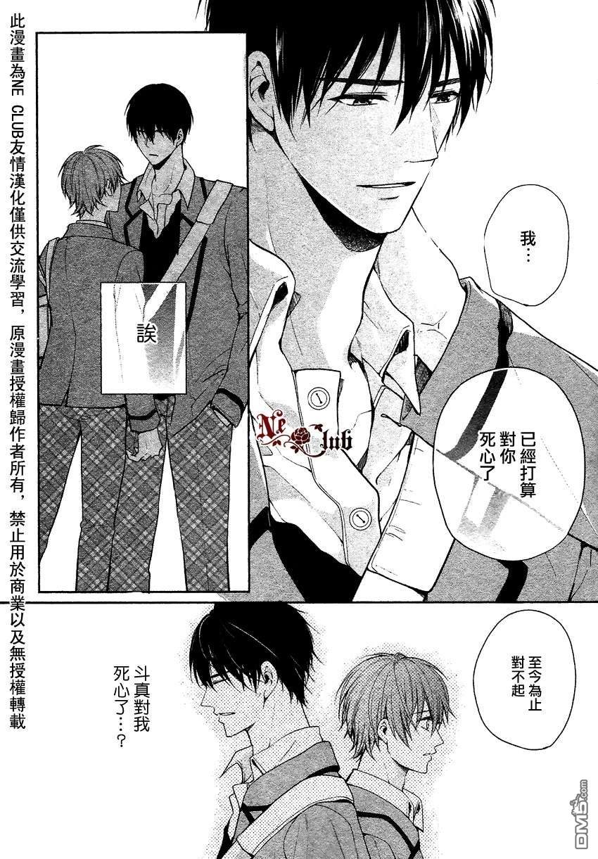 《一万次的愿望》漫画最新章节 第2话 免费下拉式在线观看章节第【10】张图片