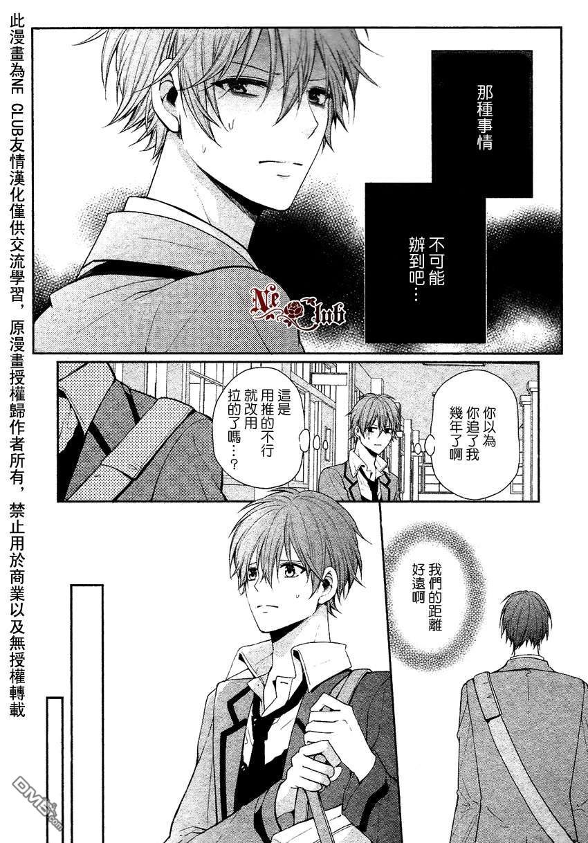 《一万次的愿望》漫画最新章节 第2话 免费下拉式在线观看章节第【11】张图片