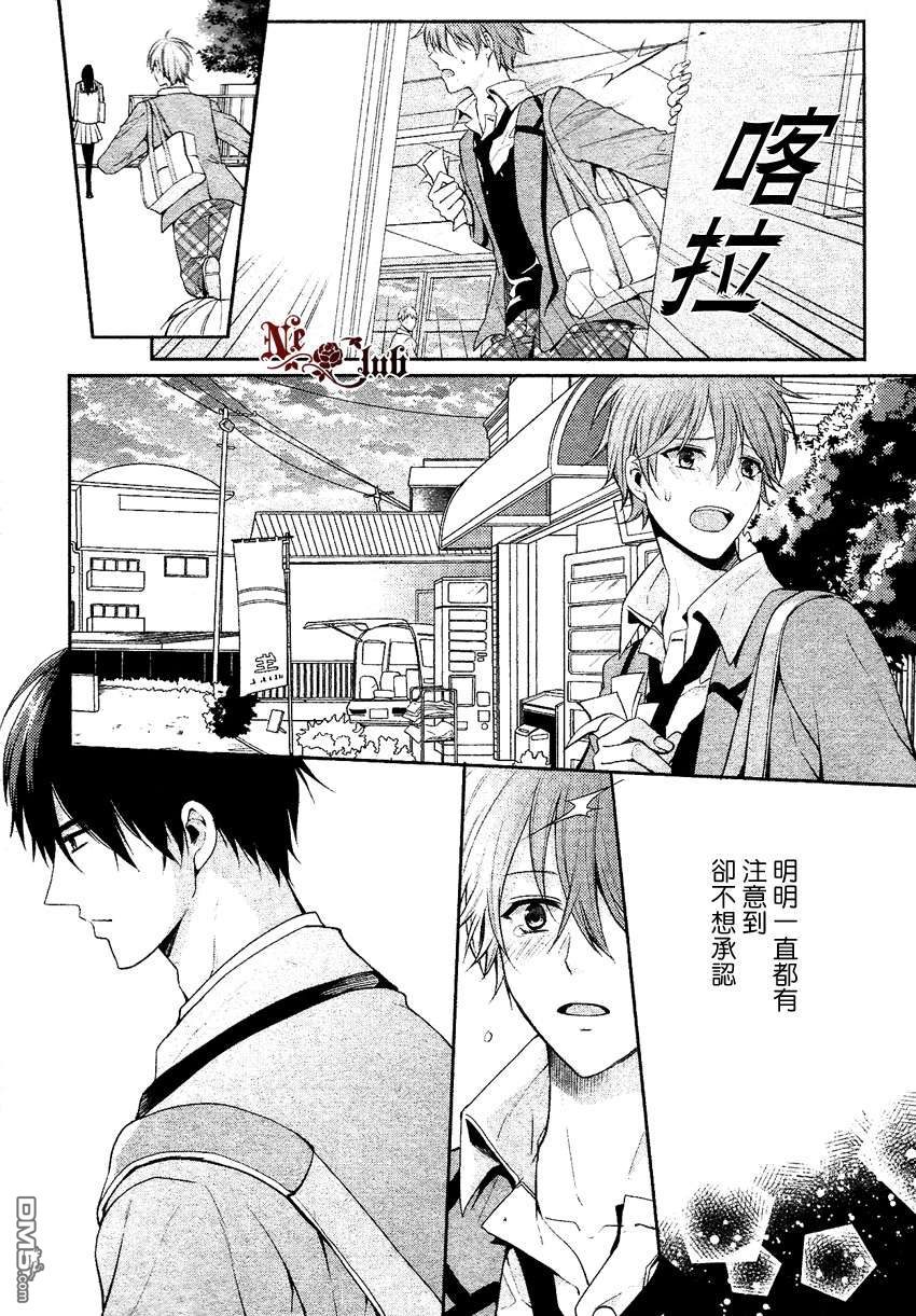 《一万次的愿望》漫画最新章节 第2话 免费下拉式在线观看章节第【22】张图片