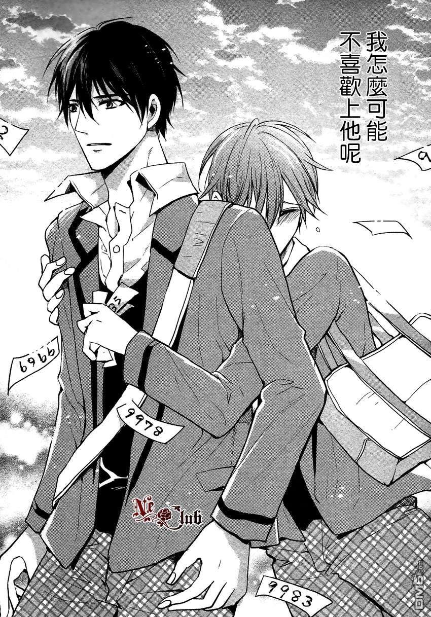 《一万次的愿望》漫画最新章节 第2话 免费下拉式在线观看章节第【24】张图片