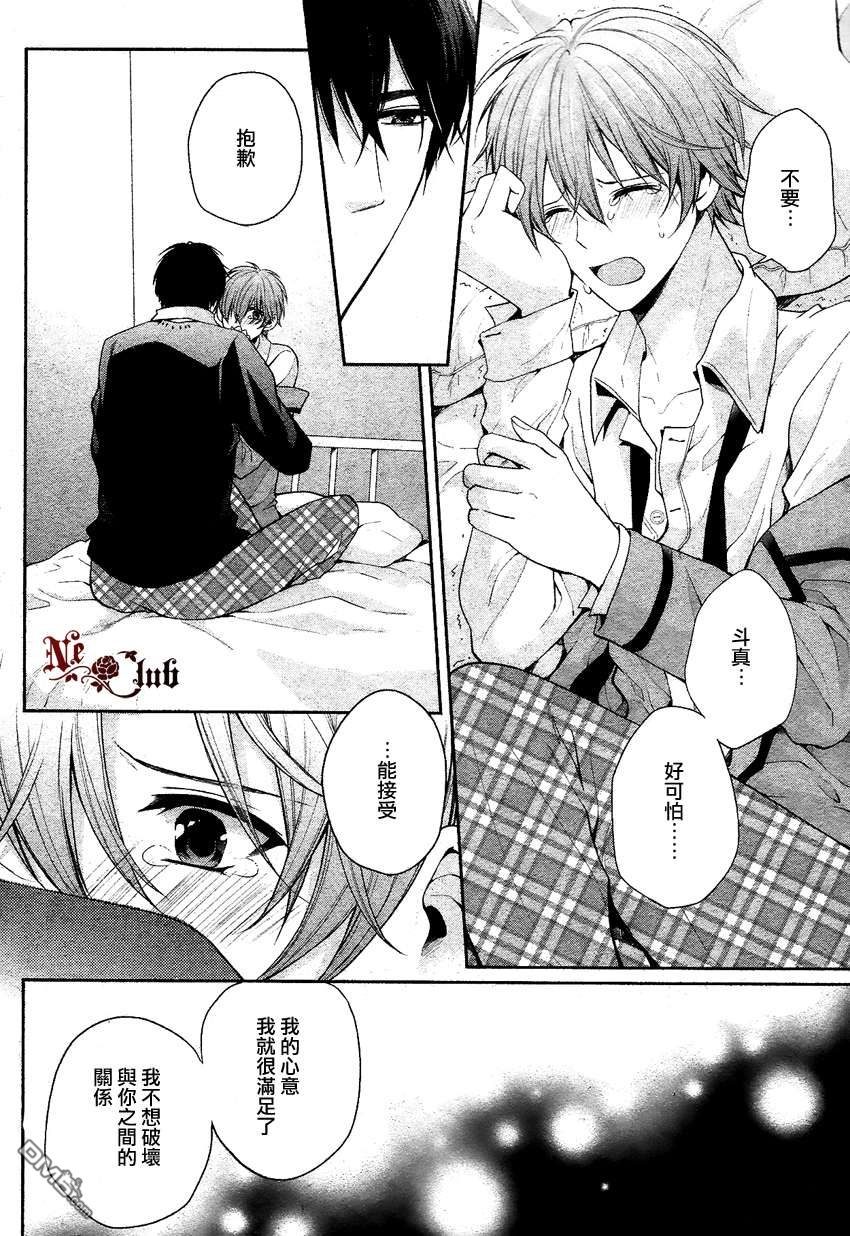 《一万次的愿望》漫画最新章节 第2话 免费下拉式在线观看章节第【2】张图片