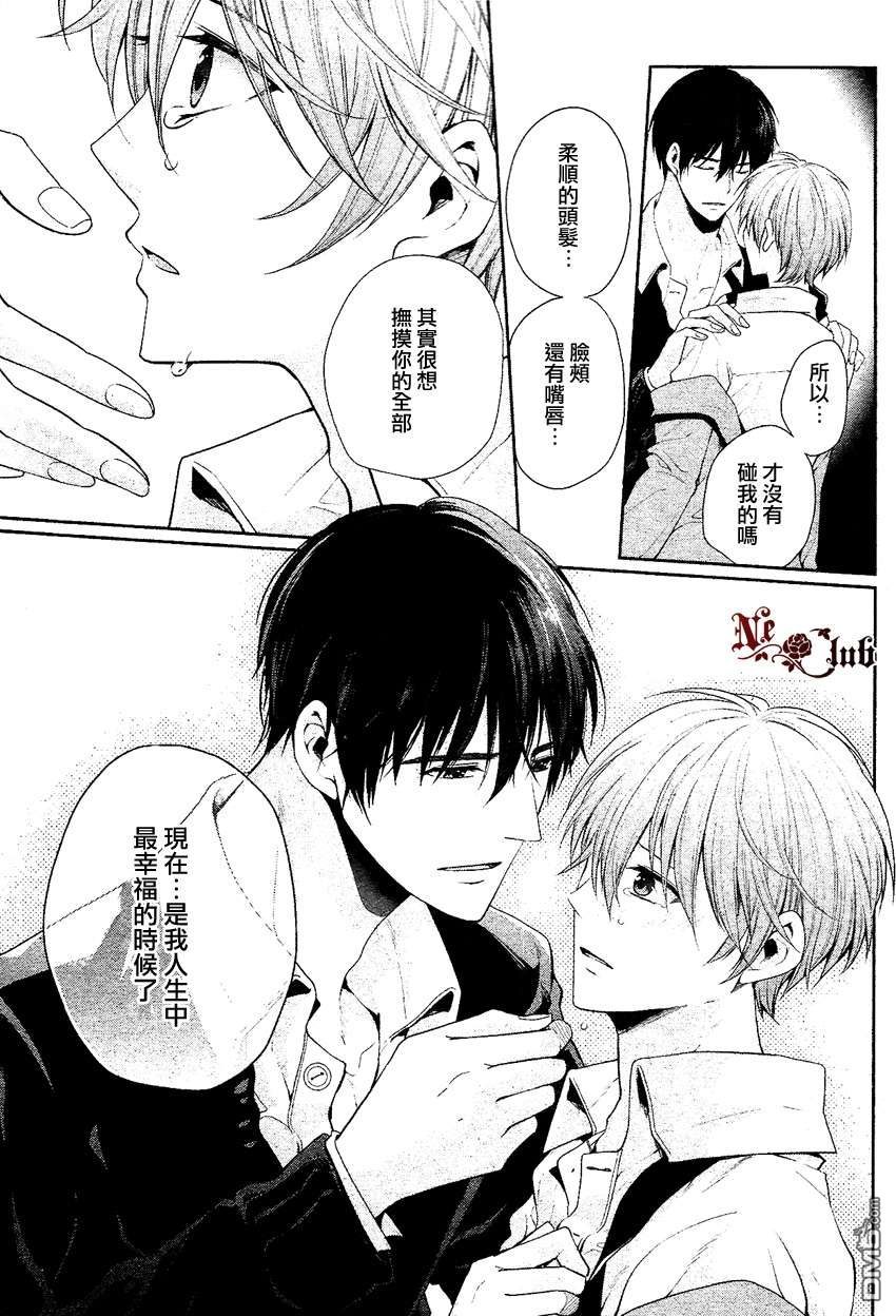 《一万次的愿望》漫画最新章节 第2话 免费下拉式在线观看章节第【3】张图片