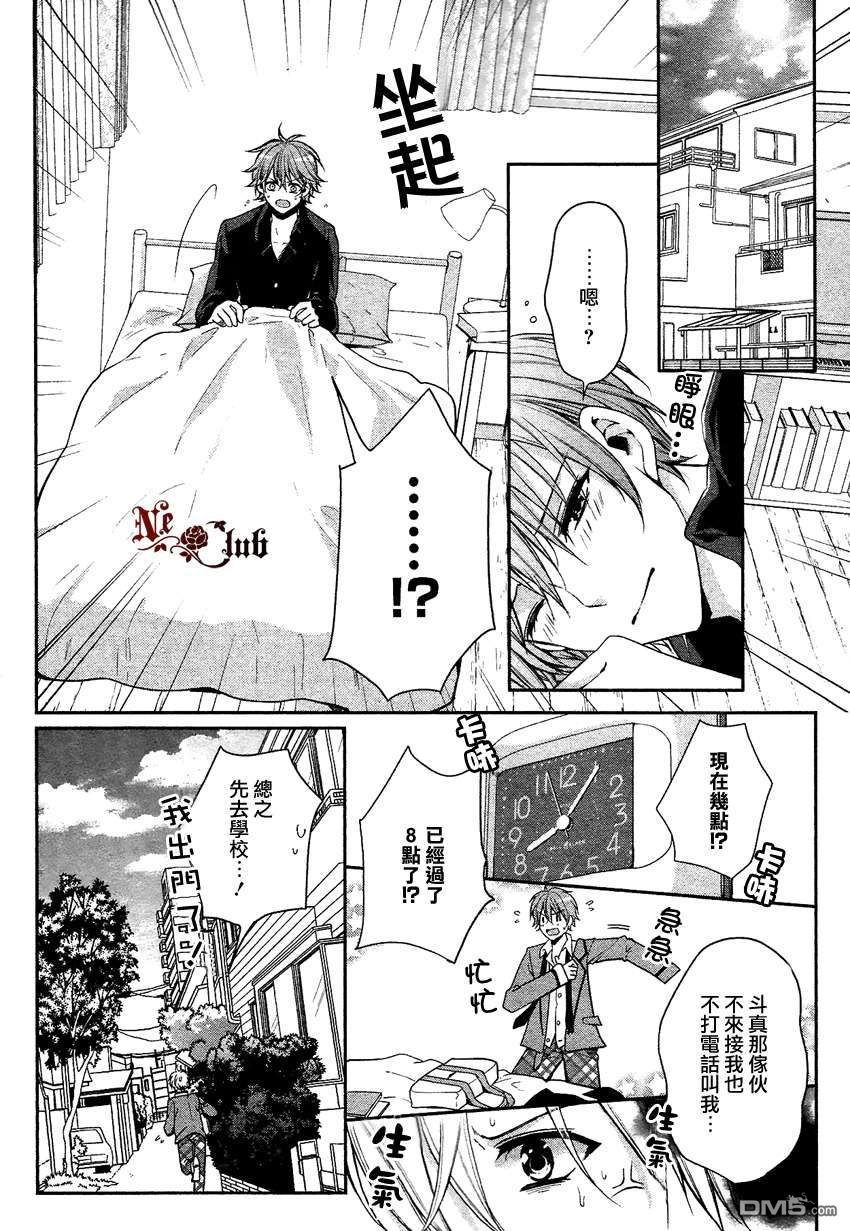 《一万次的愿望》漫画最新章节 第2话 免费下拉式在线观看章节第【8】张图片