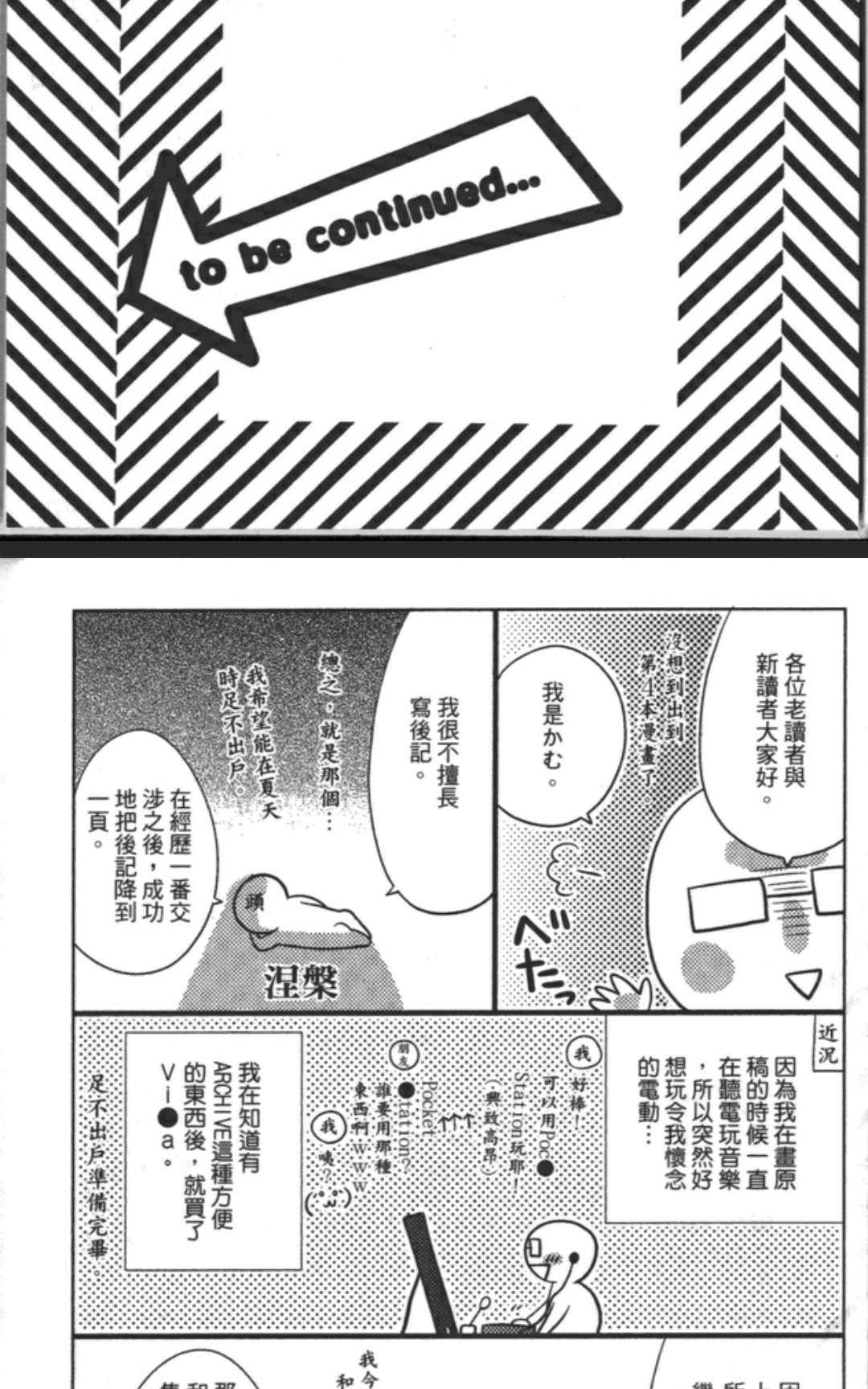 《软烂男赖上可怜的我》漫画最新章节 第1卷 免费下拉式在线观看章节第【164】张图片