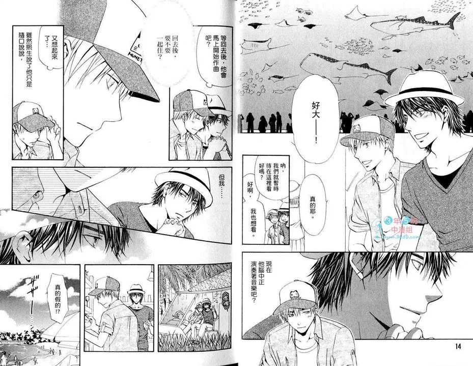 《今晚思念着你》漫画最新章节 第1卷 免费下拉式在线观看章节第【11】张图片