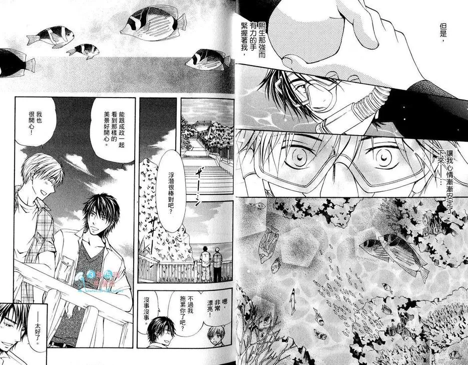 《今晚思念着你》漫画最新章节 第1卷 免费下拉式在线观看章节第【13】张图片