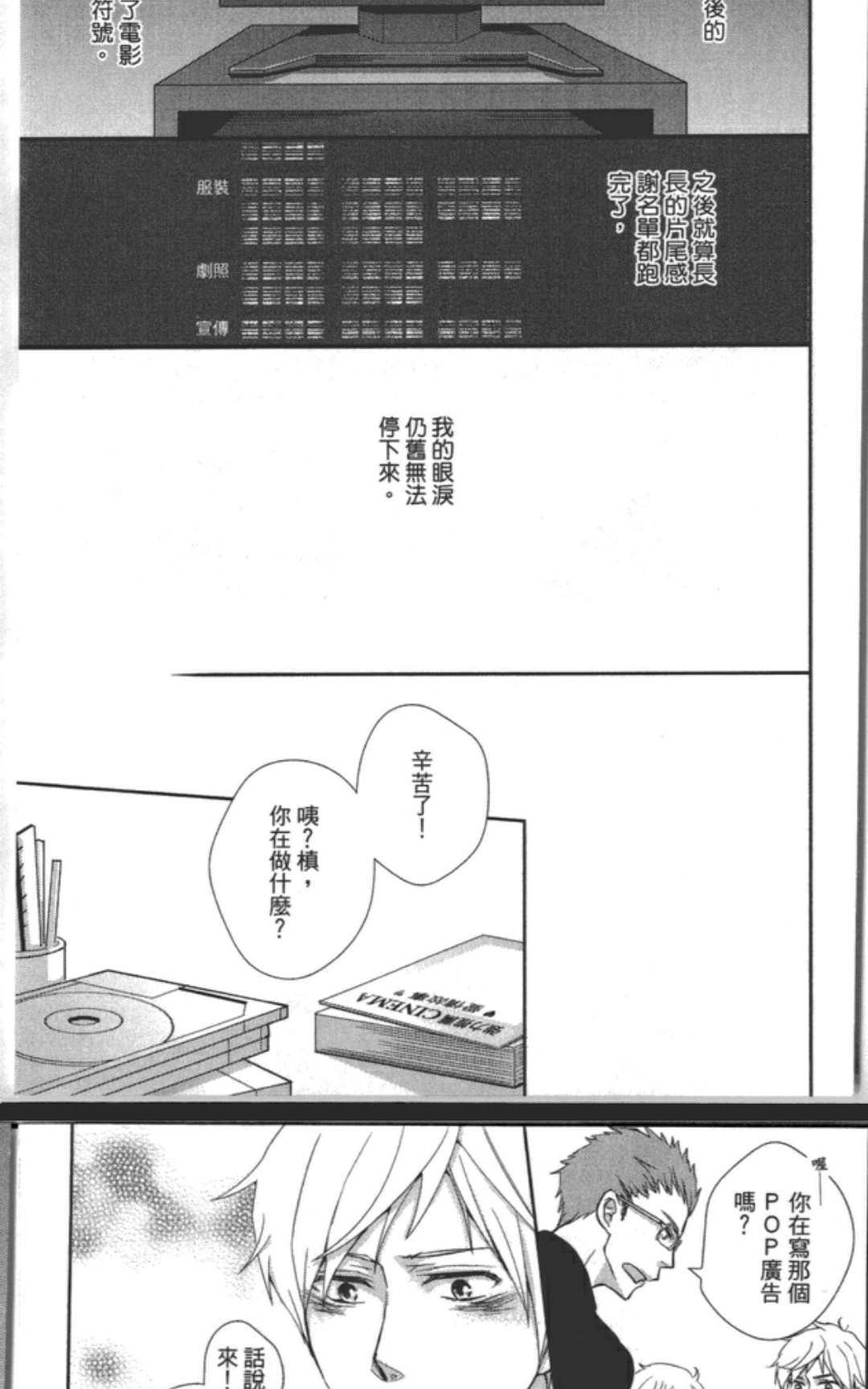 《有点不可思议的空中旅行》漫画最新章节 第1卷 免费下拉式在线观看章节第【110】张图片