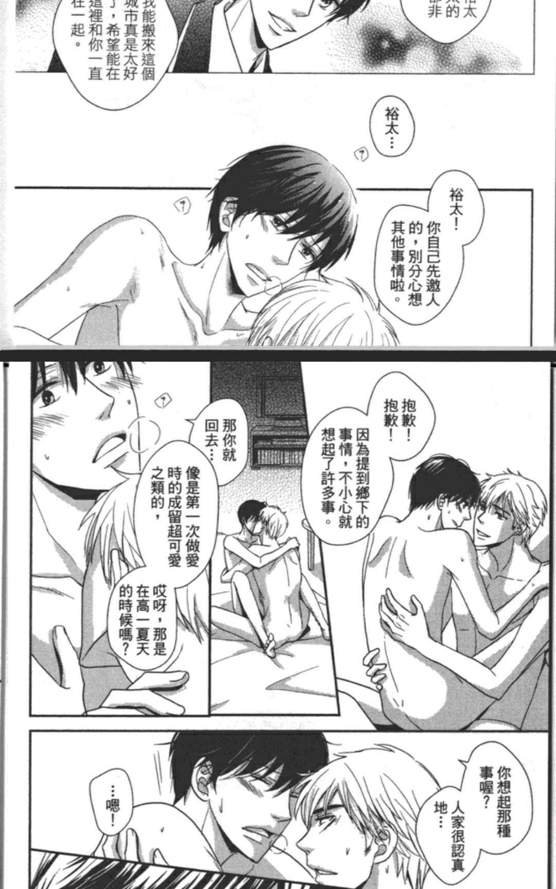 《有点不可思议的空中旅行》漫画最新章节 第1卷 免费下拉式在线观看章节第【125】张图片