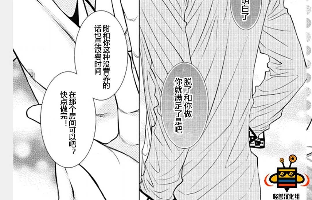 《隔壁家的快乐主义者》漫画最新章节 第1卷 免费下拉式在线观看章节第【10】张图片