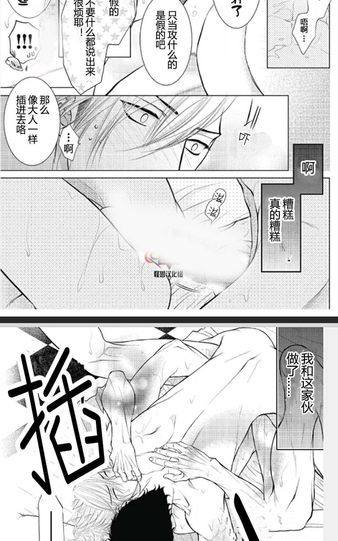 《隔壁家的快乐主义者》漫画最新章节 第1卷 免费下拉式在线观看章节第【25】张图片