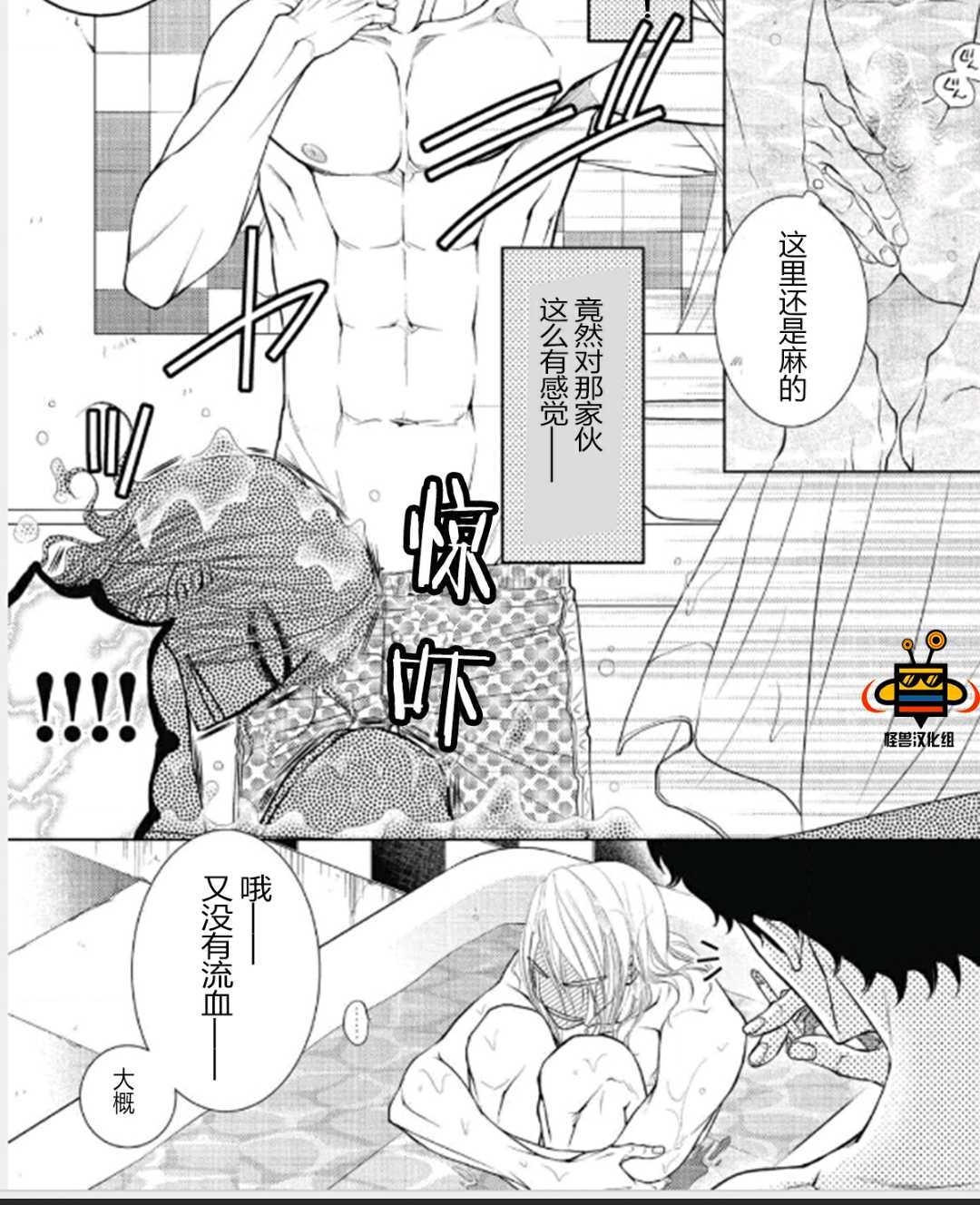 《隔壁家的快乐主义者》漫画最新章节 第1卷 免费下拉式在线观看章节第【32】张图片