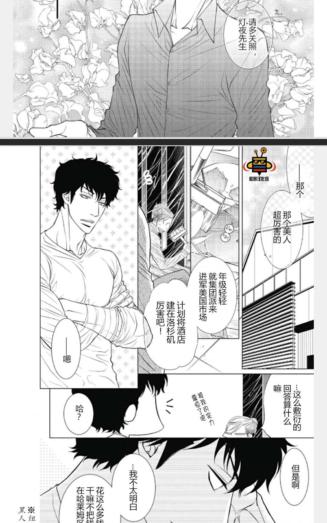 《隔壁家的快乐主义者》漫画最新章节 第1卷 免费下拉式在线观看章节第【38】张图片