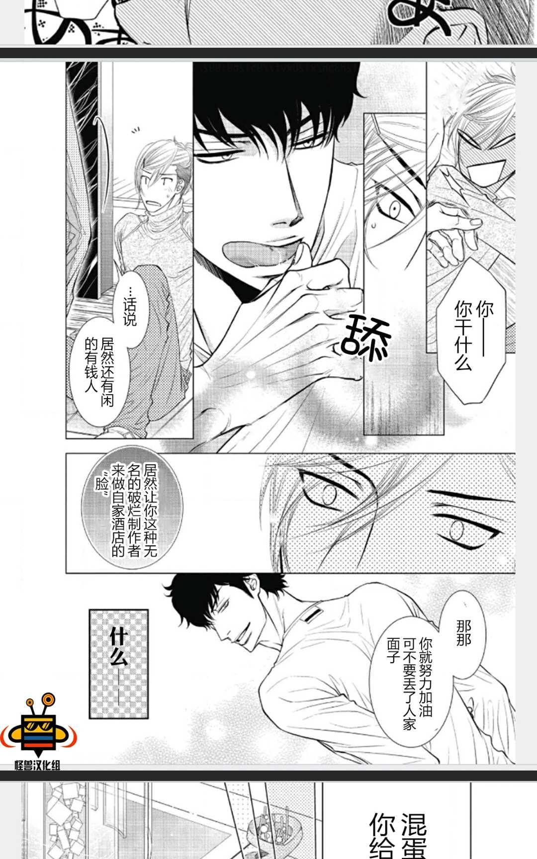 《隔壁家的快乐主义者》漫画最新章节 第1卷 免费下拉式在线观看章节第【40】张图片