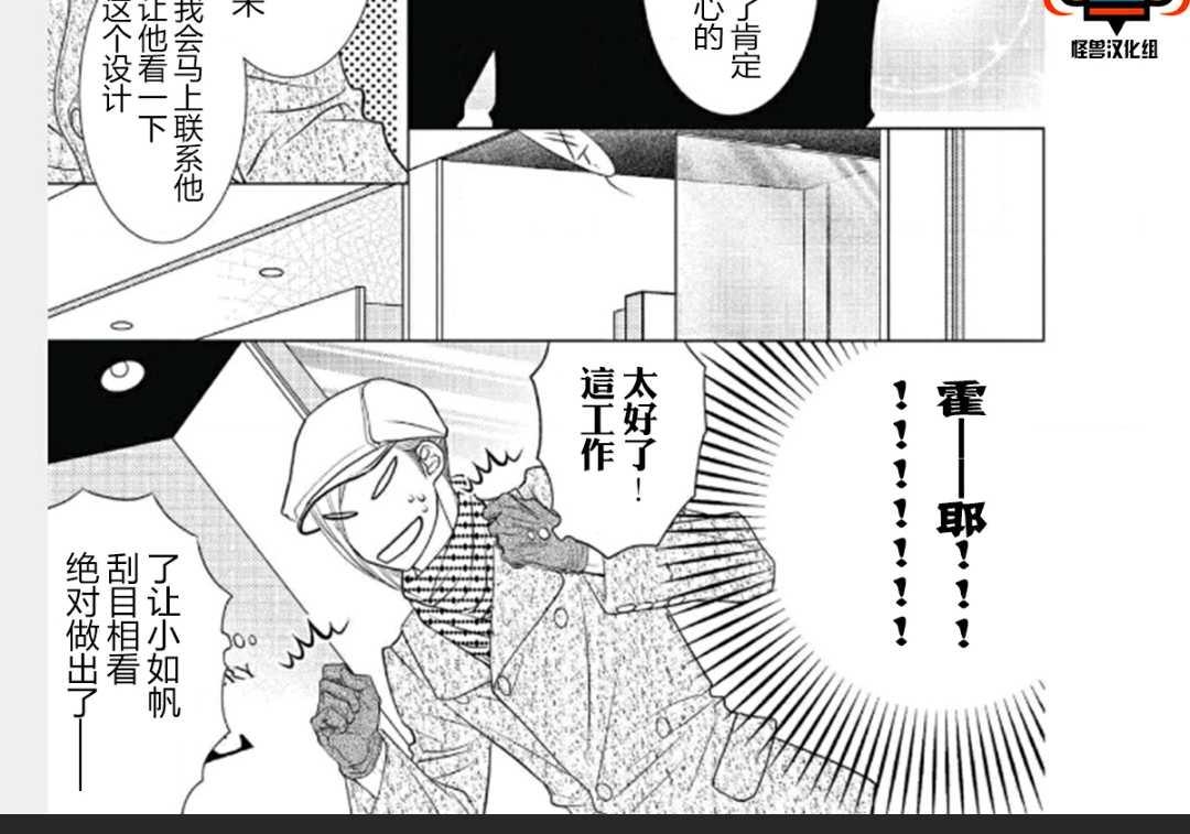 《隔壁家的快乐主义者》漫画最新章节 第1卷 免费下拉式在线观看章节第【43】张图片