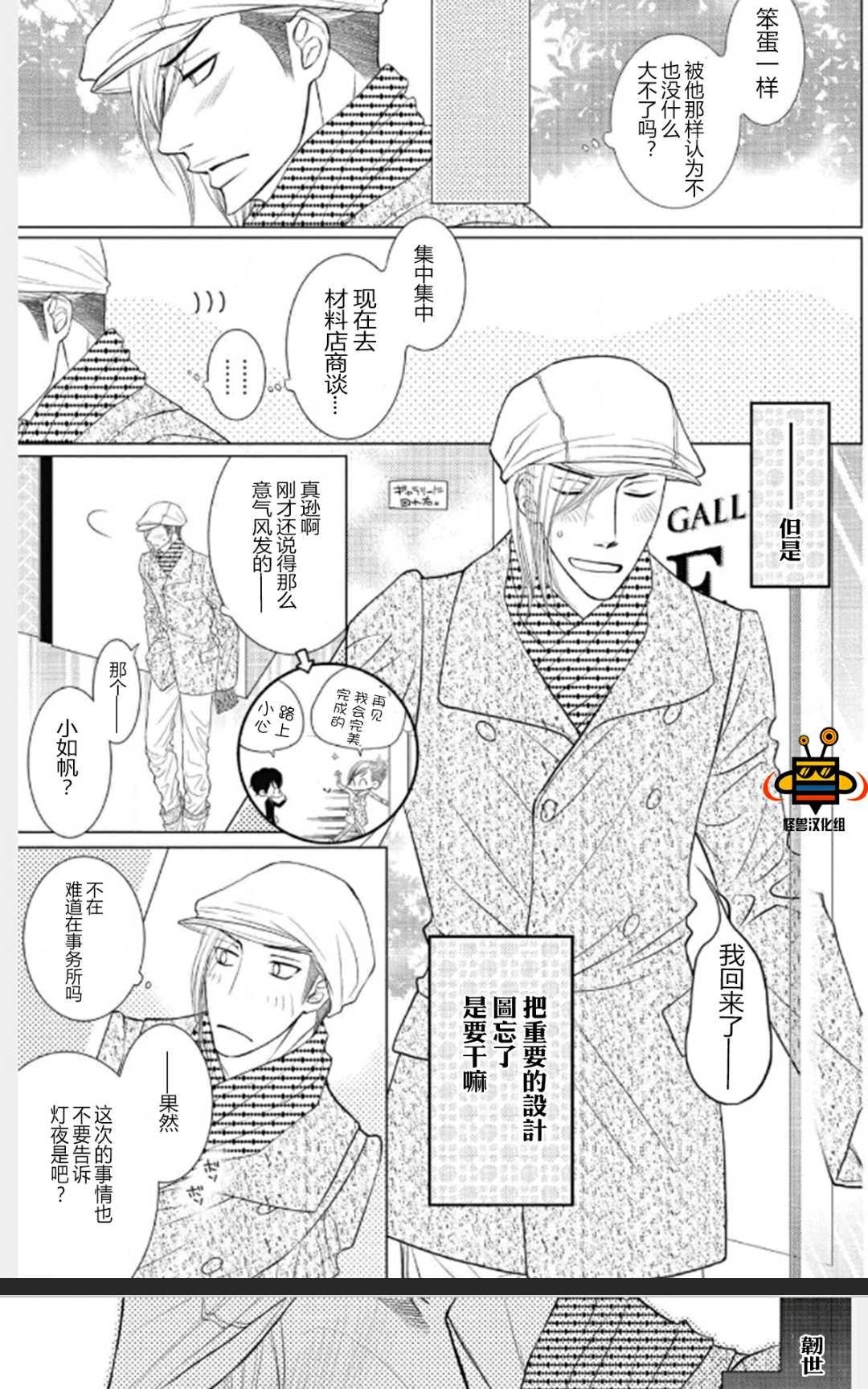 《隔壁家的快乐主义者》漫画最新章节 第1卷 免费下拉式在线观看章节第【45】张图片