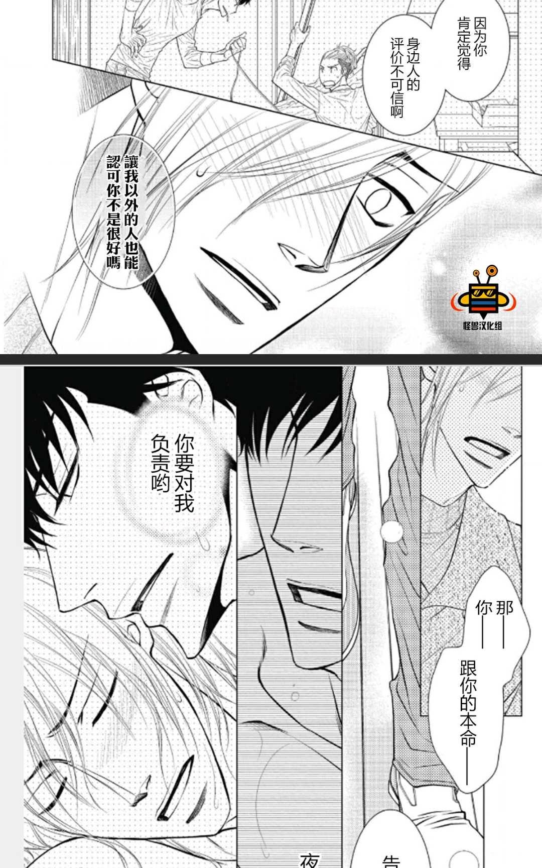 《隔壁家的快乐主义者》漫画最新章节 第1卷 免费下拉式在线观看章节第【52】张图片