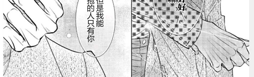 《隔壁家的快乐主义者》漫画最新章节 第1卷 免费下拉式在线观看章节第【54】张图片