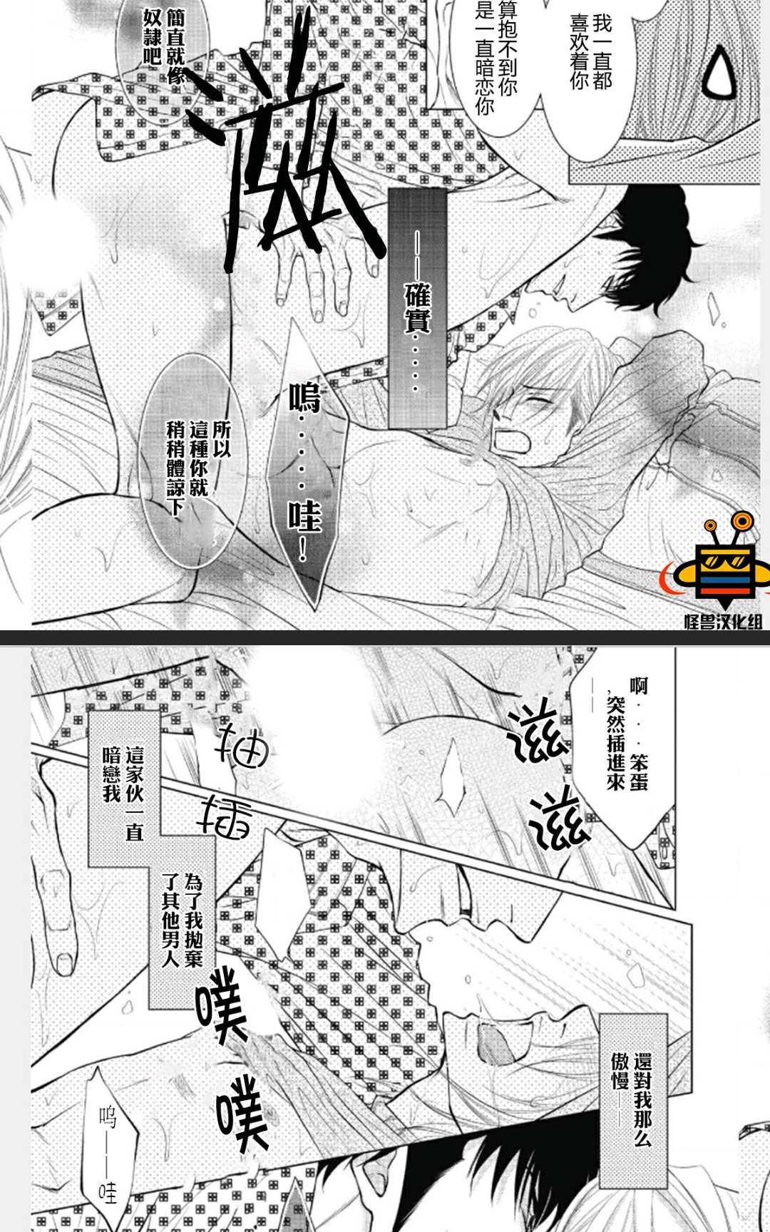 《隔壁家的快乐主义者》漫画最新章节 第1卷 免费下拉式在线观看章节第【58】张图片