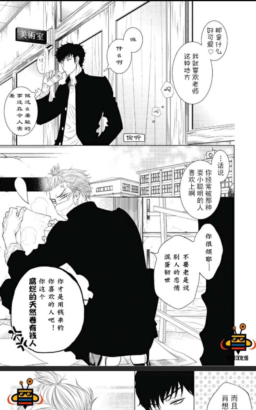 《隔壁家的快乐主义者》漫画最新章节 第1卷 免费下拉式在线观看章节第【63】张图片