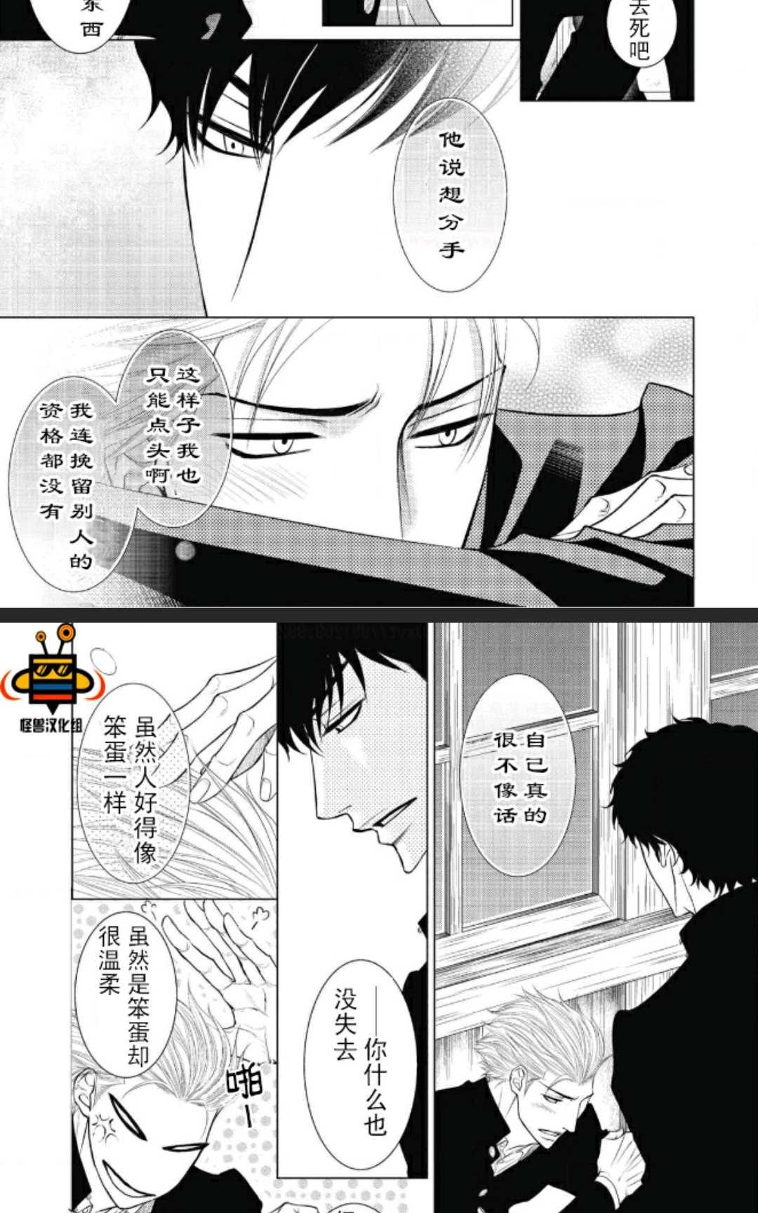 《隔壁家的快乐主义者》漫画最新章节 第1卷 免费下拉式在线观看章节第【78】张图片