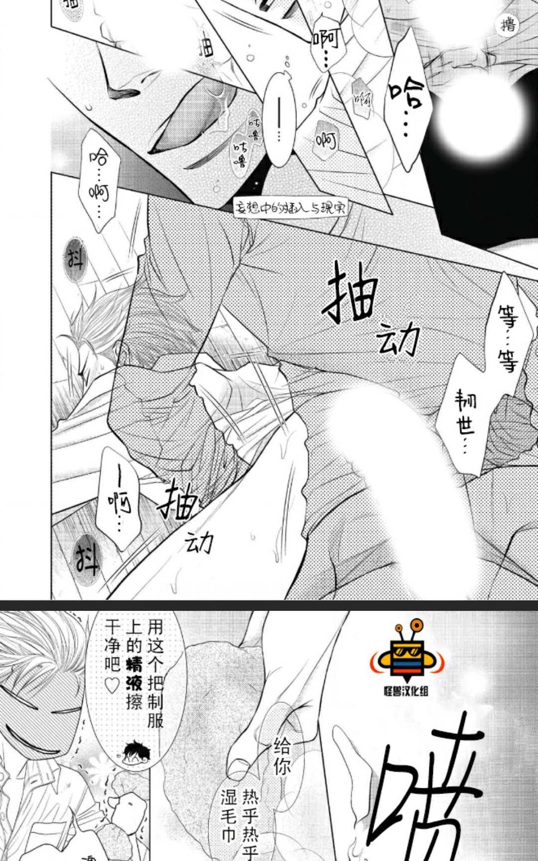 《隔壁家的快乐主义者》漫画最新章节 第1卷 免费下拉式在线观看章节第【85】张图片