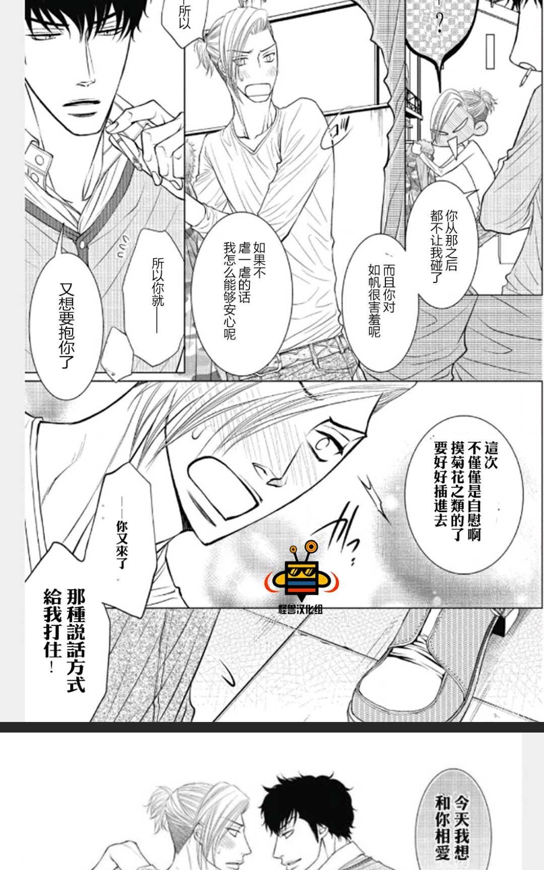 《隔壁家的快乐主义者》漫画最新章节 第1卷 免费下拉式在线观看章节第【89】张图片