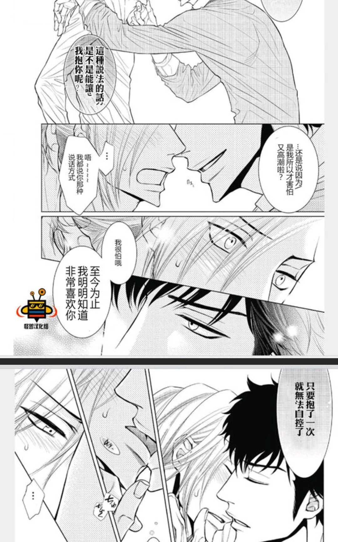 《隔壁家的快乐主义者》漫画最新章节 第1卷 免费下拉式在线观看章节第【90】张图片