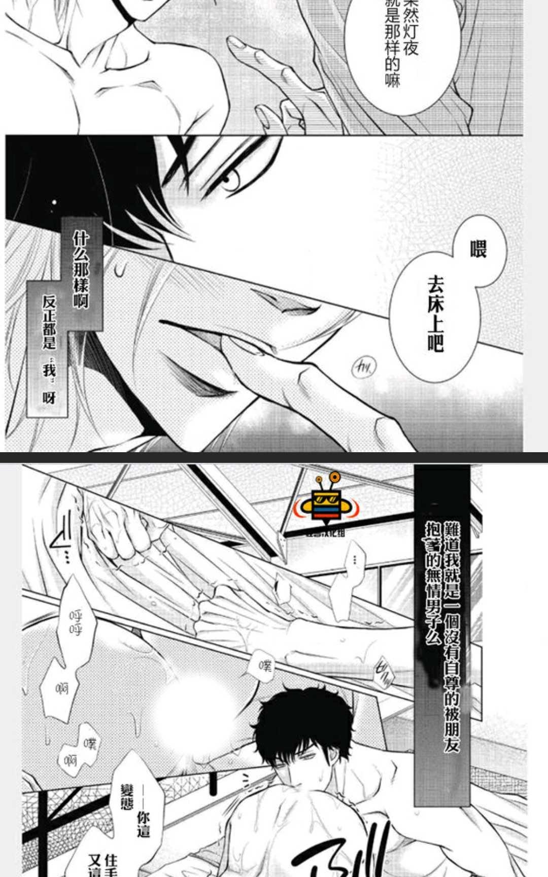 《隔壁家的快乐主义者》漫画最新章节 第1卷 免费下拉式在线观看章节第【92】张图片