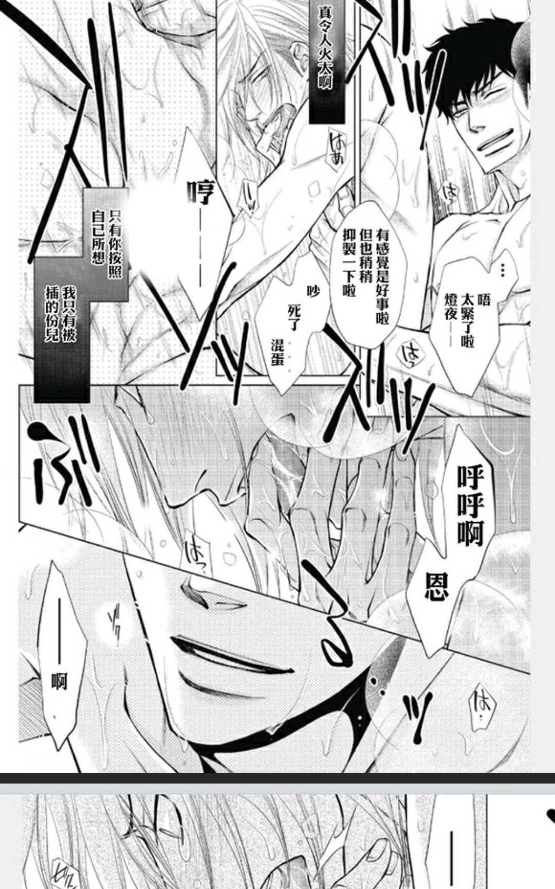 《隔壁家的快乐主义者》漫画最新章节 第1卷 免费下拉式在线观看章节第【97】张图片