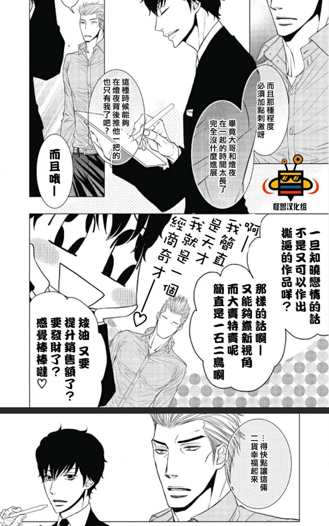 《隔壁家的快乐主义者》漫画最新章节 第1卷 免费下拉式在线观看章节第【112】张图片