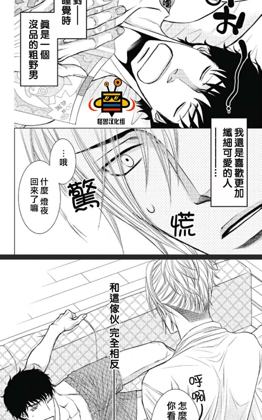 《隔壁家的快乐主义者》漫画最新章节 第1卷 免费下拉式在线观看章节第【114】张图片