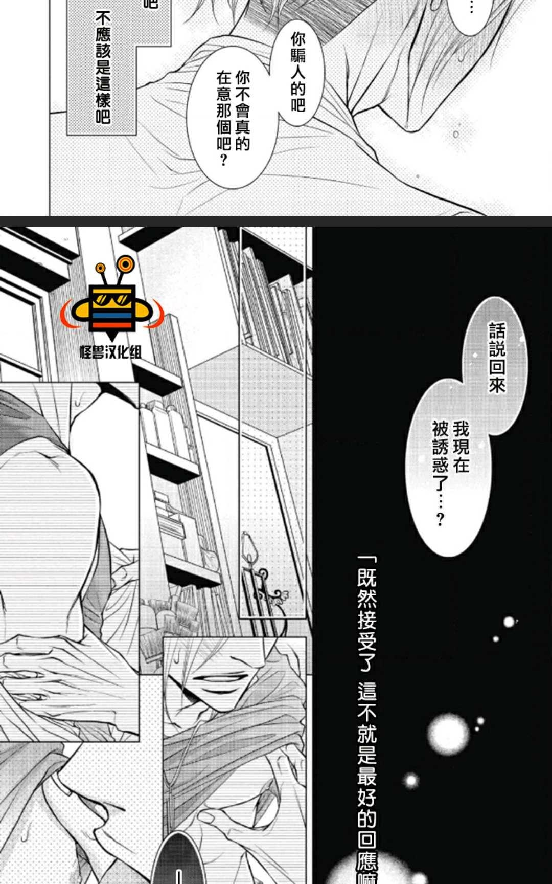 《隔壁家的快乐主义者》漫画最新章节 第1卷 免费下拉式在线观看章节第【118】张图片