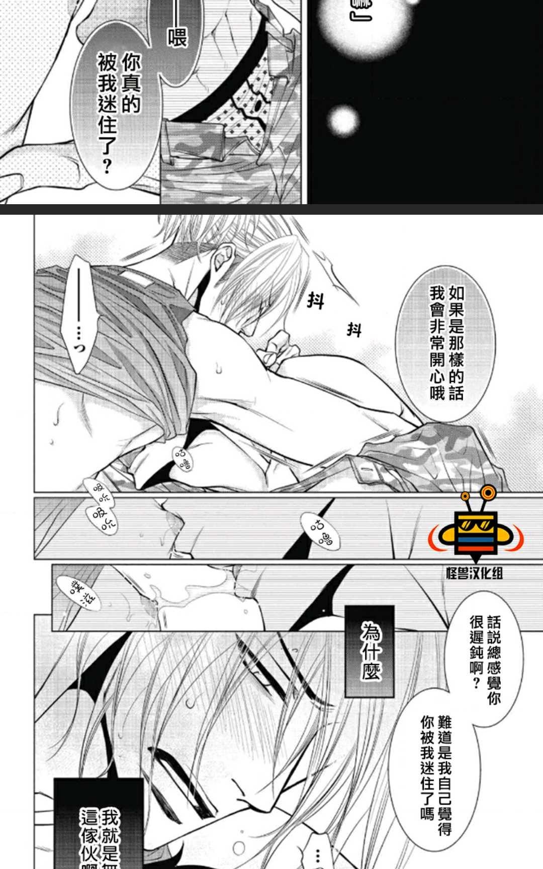 《隔壁家的快乐主义者》漫画最新章节 第1卷 免费下拉式在线观看章节第【119】张图片