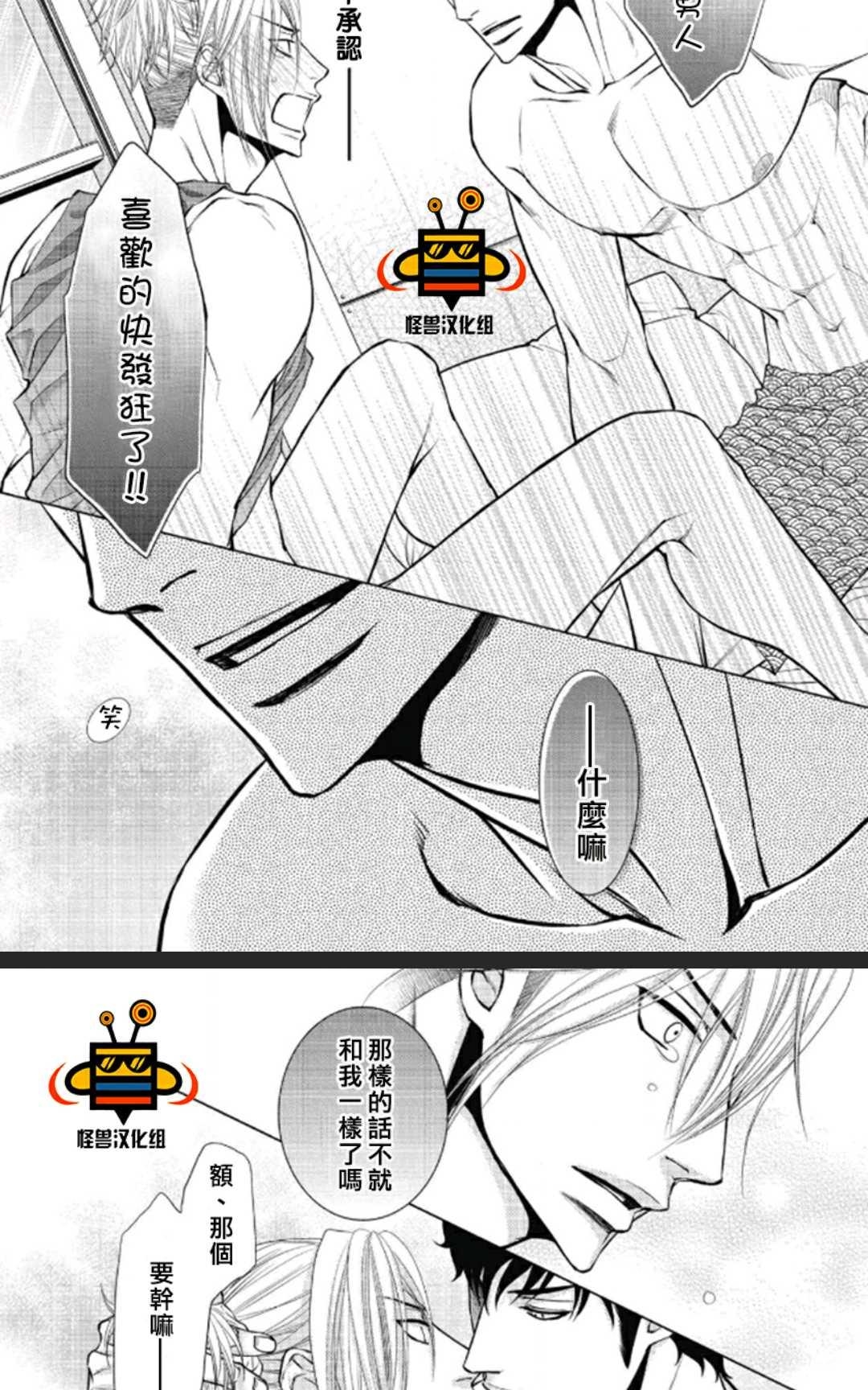 《隔壁家的快乐主义者》漫画最新章节 第1卷 免费下拉式在线观看章节第【125】张图片