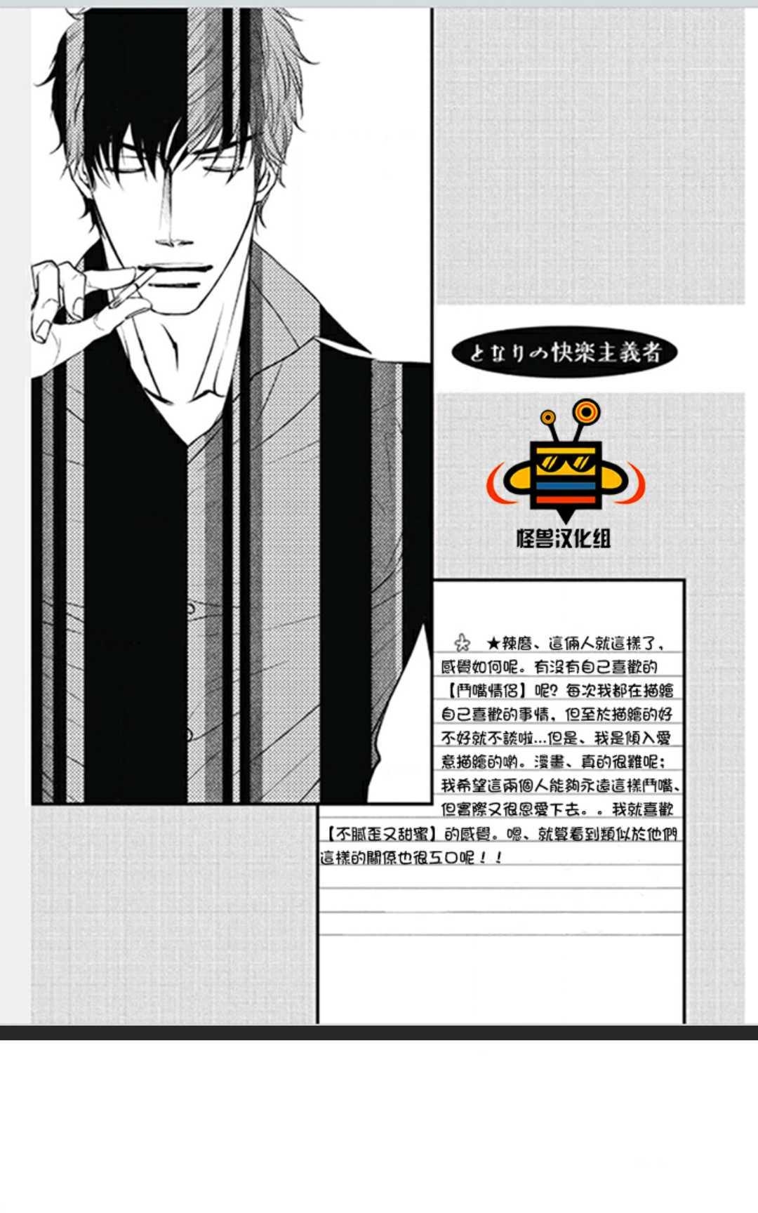 《隔壁家的快乐主义者》漫画最新章节 第1卷 免费下拉式在线观看章节第【133】张图片