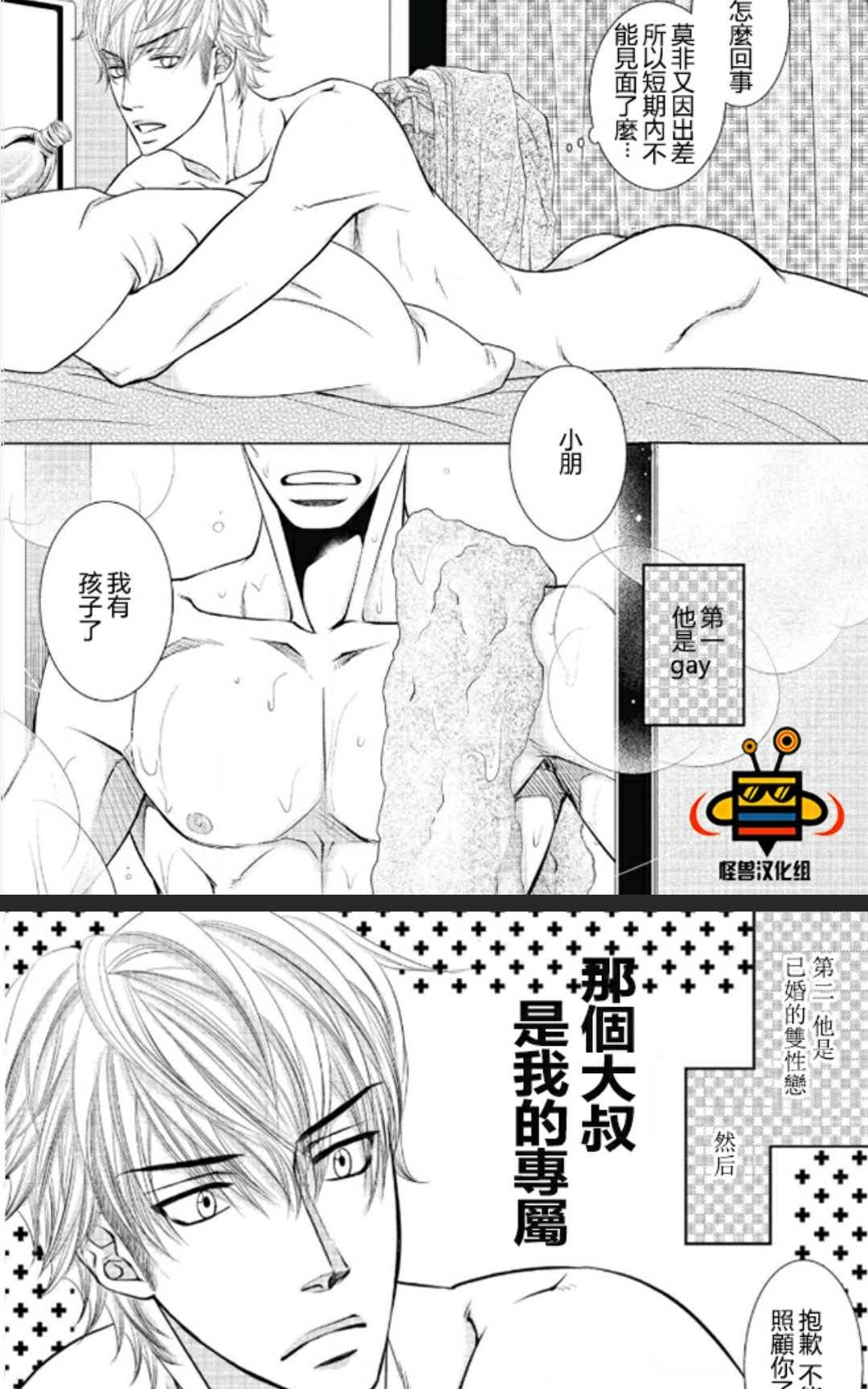 《隔壁家的快乐主义者》漫画最新章节 第1卷 免费下拉式在线观看章节第【135】张图片