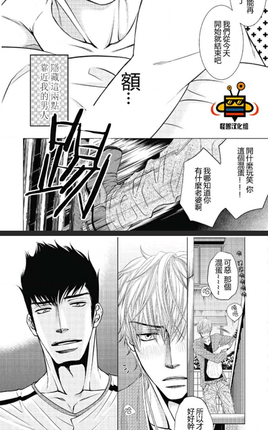 《隔壁家的快乐主义者》漫画最新章节 第1卷 免费下拉式在线观看章节第【136】张图片