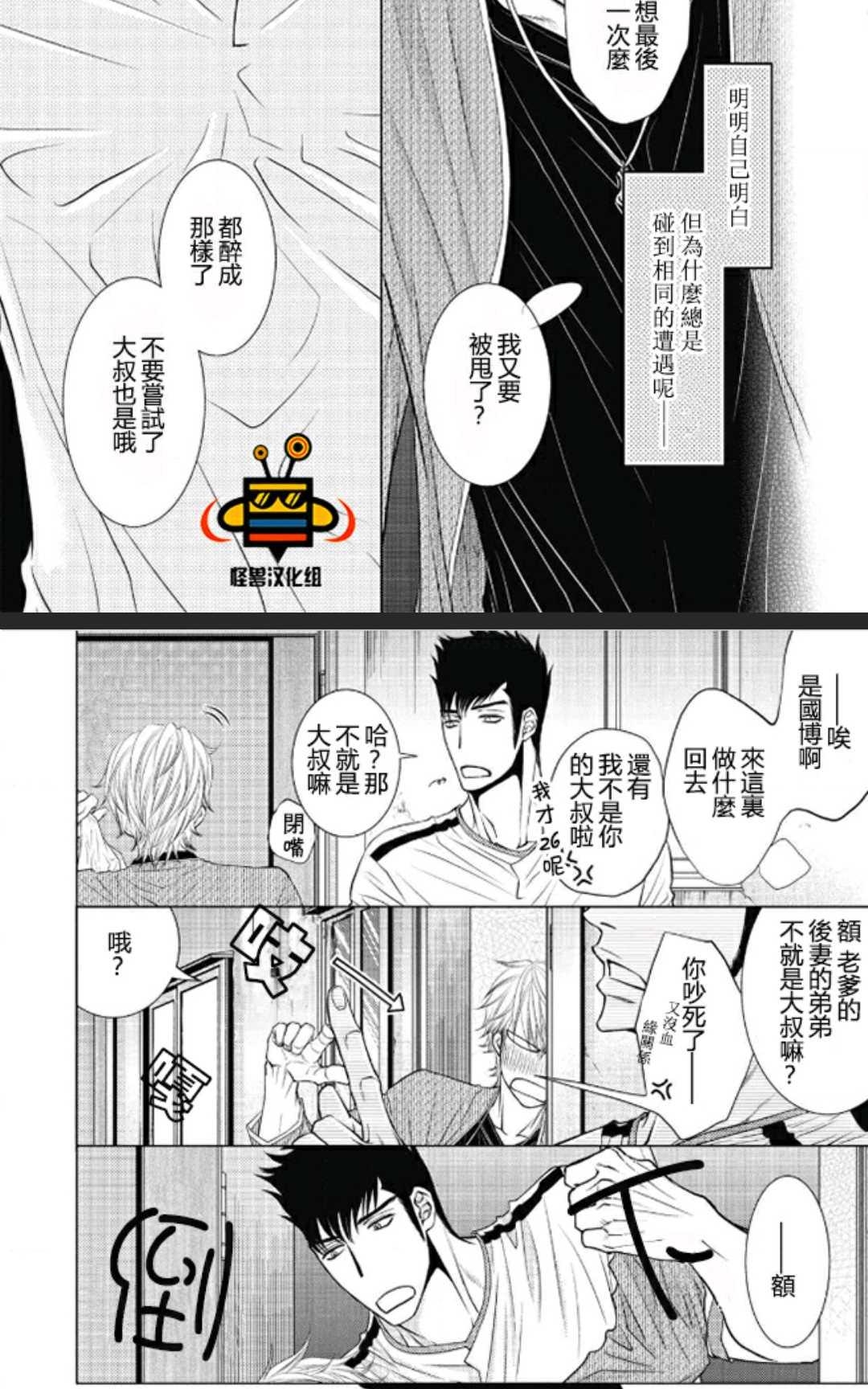 《隔壁家的快乐主义者》漫画最新章节 第1卷 免费下拉式在线观看章节第【137】张图片