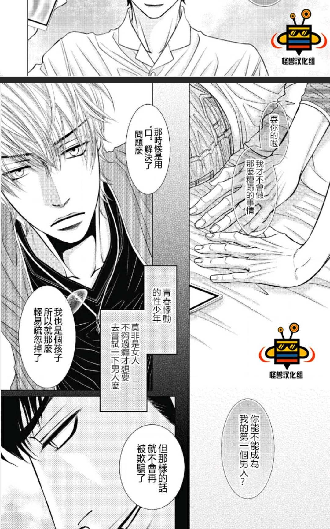 《隔壁家的快乐主义者》漫画最新章节 第1卷 免费下拉式在线观看章节第【140】张图片