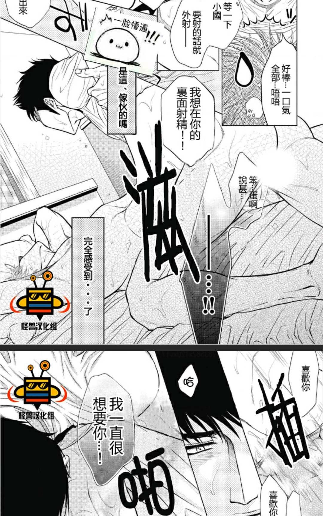 《隔壁家的快乐主义者》漫画最新章节 第1卷 免费下拉式在线观看章节第【146】张图片