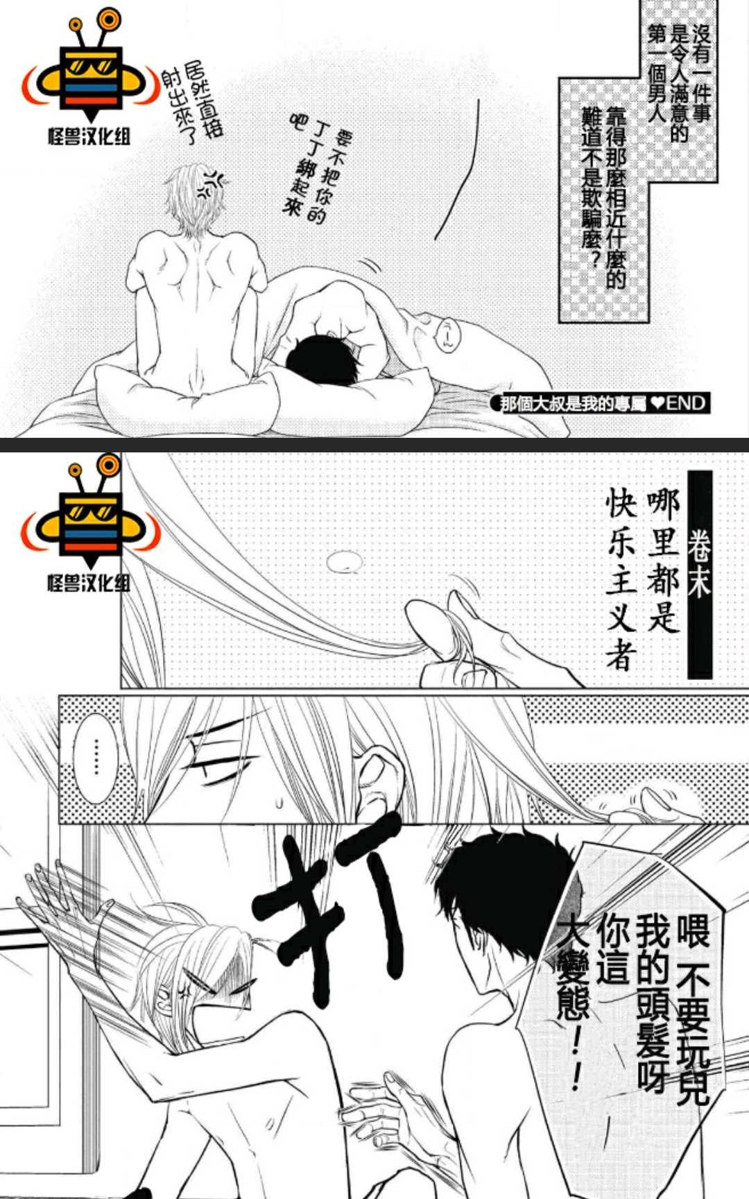 《隔壁家的快乐主义者》漫画最新章节 第1卷 免费下拉式在线观看章节第【149】张图片