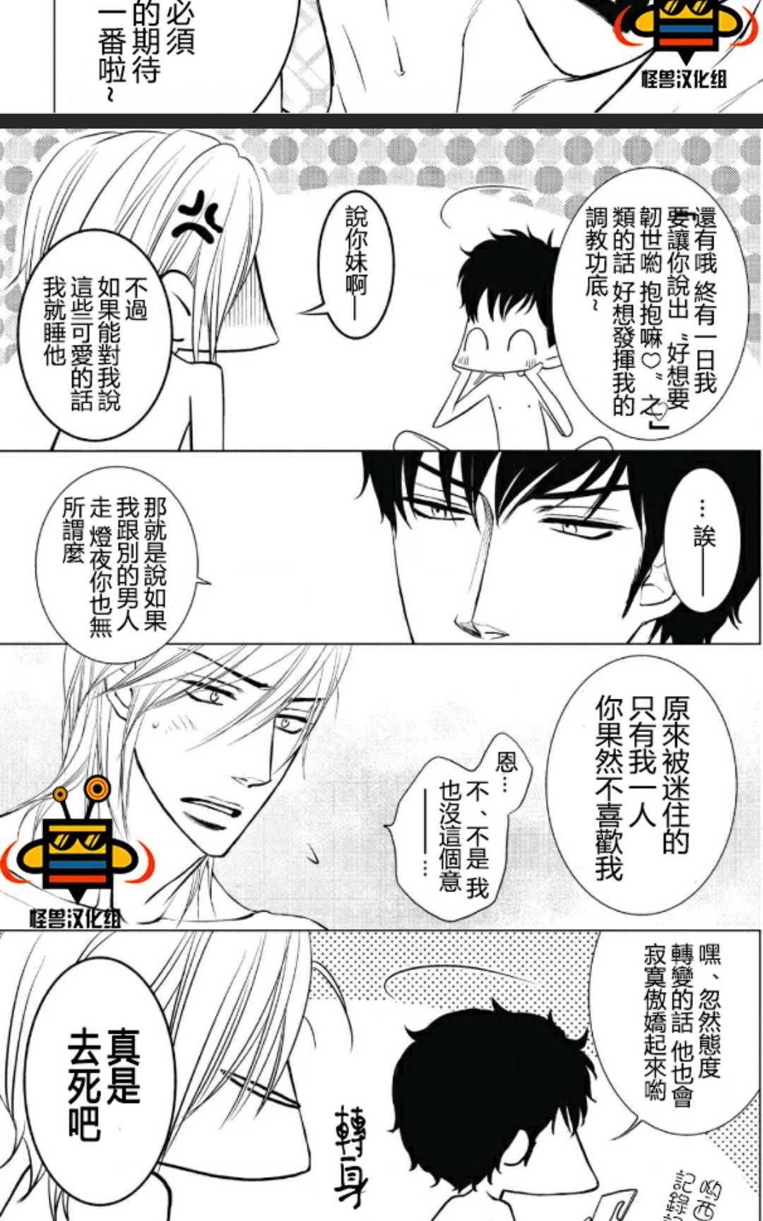 《隔壁家的快乐主义者》漫画最新章节 第1卷 免费下拉式在线观看章节第【152】张图片