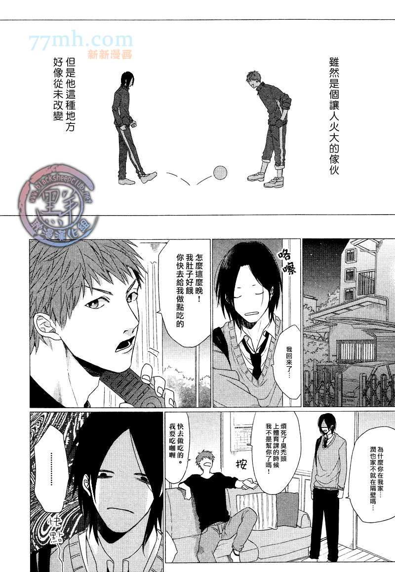 《徒有其表的王子殿下》漫画最新章节 第1话 免费下拉式在线观看章节第【9】张图片